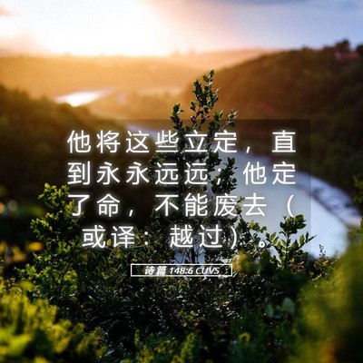 Picture 05 - 诗 篇 148:6 CUVS - 他 将 这 些 立 定 ， 直 到 永 永 远 - Bible Verse Picture