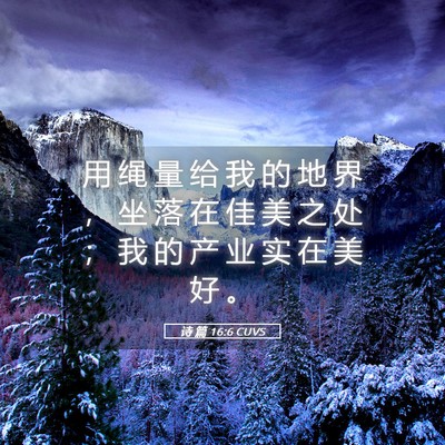 Picture 05 - 诗 篇 16:6 CUVS - 用 绳 量 给 我 的 地 界 ， 坐 落 在 - Bible Verse Picture