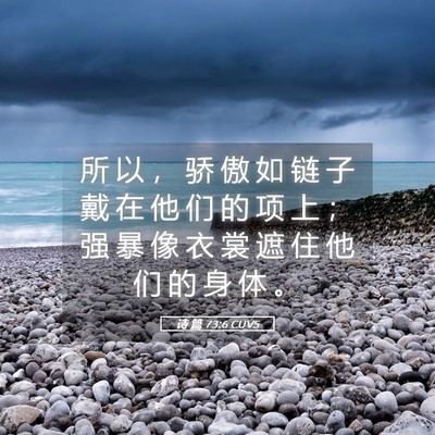 Picture 05 - 诗 篇 73:6 CUVS - 所 以 ， 骄 傲 如 链 子 戴 在 他 们 - Bible Verse Picture