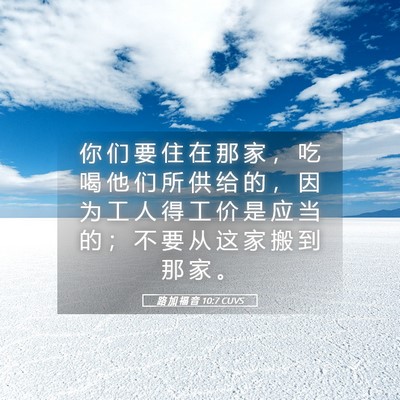 Picture 05 - 路 加 福 音 10:7 CUVS - 你 们 要 住 在 那 家 ， 吃 喝 他 们 - Bible Verse Picture