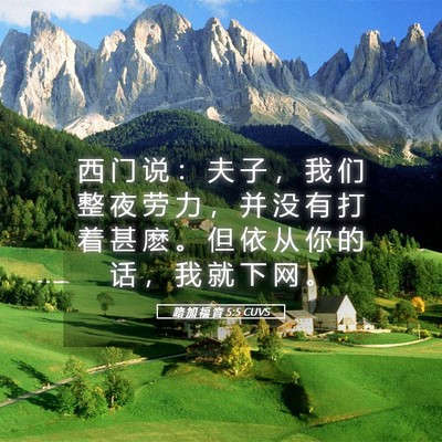 Picture 05 - 路 加 福 音 5:5 CUVS - 西 门 说 ： 夫 子 ， 我 们 整 夜 劳 - Bible Verse Picture