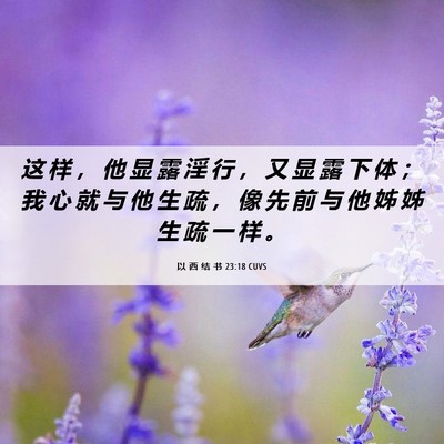 Picture 06 - 以 西 结 书 23:18 CUVS - 这 样 ， 他 显 露 淫 行 ， 又 显 露 - Bible Verse Picture