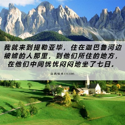 Picture 06 - 以 西 结 书 3:15 CUVS - 我 就 来 到 提 勒 亚 毕 ， 住 在 迦 - Bible Verse Picture