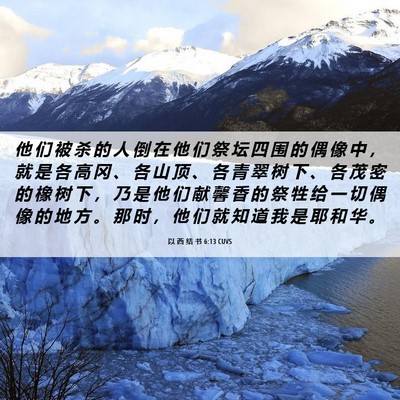 Picture 06 - 以 西 结 书 6:13 CUVS - 他 们 被 杀 的 人 倒 在 他 们 祭 坛 - Bible Verse Picture