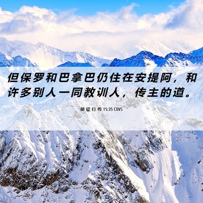 Picture 06 - 使 徒 行 传 15:35 CUVS - 但 保 罗 和 巴 拿 巴 仍 住 在 安 提 - Bible Verse Picture