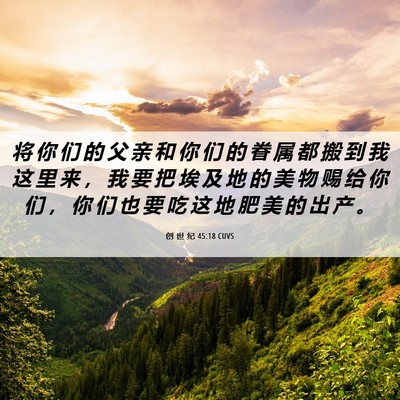 Picture 06 - 创 世 纪 45:18 CUVS - 将 你 们 的 父 亲 和 你 们 的 眷 属 - Bible Verse Picture