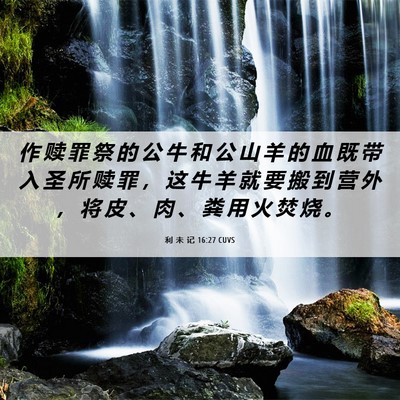 Picture 06 - 利 未 记 16:27 CUVS - 作 赎 罪 祭 的 公 牛 和 公 山 羊 的 - Bible Verse Picture