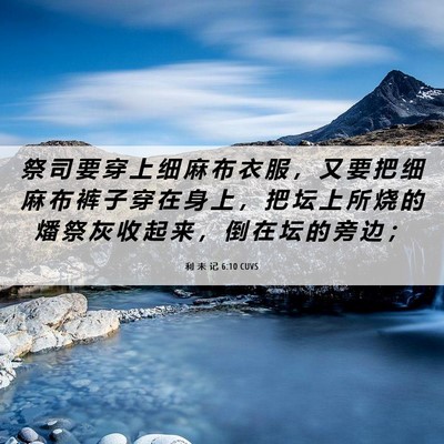Picture 06 - 利 未 记 6:10 CUVS - 祭 司 要 穿 上 细 麻 布 衣 服 ， 又 - Bible Verse Picture