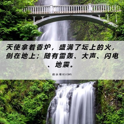 Picture 06 - 启 示 录 8:5 CUVS - 天 使 拿 着 香 炉 ， 盛 满 了 坛 上 - Bible Verse Picture