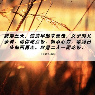 Picture 06 - 士 师 记 19:8 CUVS - 到 第 五 天 ， 他 清 早 起 来 要 走 - Bible Verse Picture
