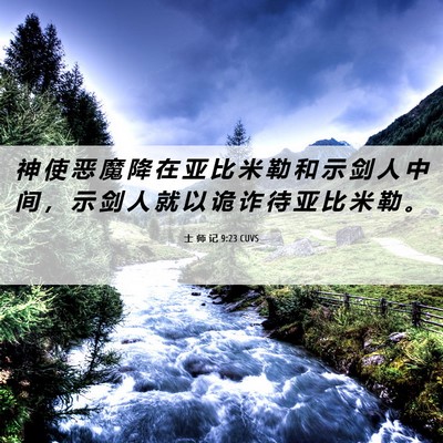 Picture 06 - 士 师 记 9:23 CUVS - 神 使 恶 魔 降 在 亚 比 米 勒 和 示 - Bible Verse Picture