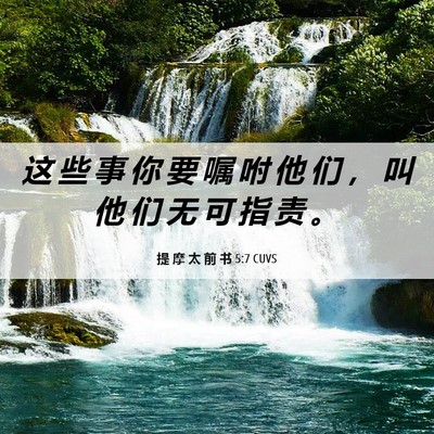 Picture 06 - 提 摩 太 前 书 5:7 CUVS - 这 些 事 你 要 嘱 咐 他 们 ， 叫 他 - Bible Verse Picture