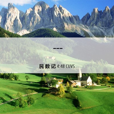 Picture 06 - 民 数 记 4:48 CUVS -  - Bible Verse Picture