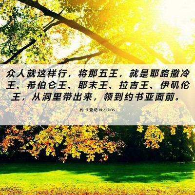 Picture 06 - 约 书 亚 记 10:23 CUVS - 众 人 就 这 样 行 ， 将 那 五 王 ， - Bible Verse Picture