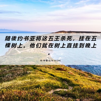 Picture 06 - 约 书 亚 记 10:26 CUVS - 随 後 约 书 亚 将 这 五 王 杀 死 ， - Bible Verse Picture