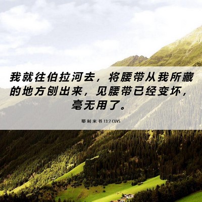Picture 06 - 耶 利 米 书 13:7 CUVS - 我 就 往 伯 拉 河 去 ， 将 腰 带 从 - Bible Verse Picture
