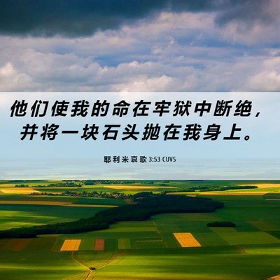 Picture 06 - 耶 利 米 哀 歌 3:53 CUVS - 他 们 使 我 的 命 在 牢 狱 中 断 绝 - Bible Verse Picture