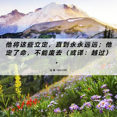Picture 06 - 诗 篇 148:6 CUVS - 他 将 这 些 立 定 ， 直 到 永 永 远 - Bible Verse Picture