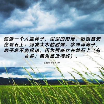Picture 06 - 路 加 福 音 6:48 CUVS - 他 像 一 个 人 盖 房 子 ， 深 深 的 - Bible Verse Picture