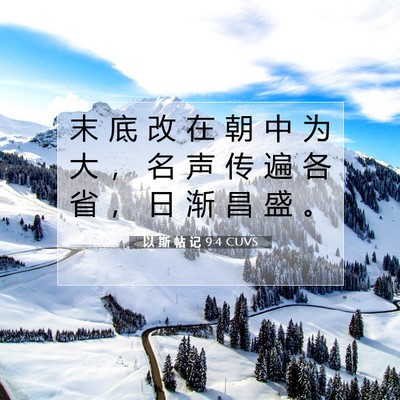 Picture 07 - 以 斯 帖 记 9:4 CUVS - 末 底 改 在 朝 中 为 大 ， 名 声 传 - Bible Verse Picture