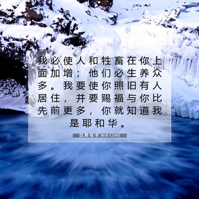Picture 07 - 以 西 结 书 36:11 CUVS - 我 必 使 人 和 牲 畜 在 你 上 面 加 - Bible Verse Picture
