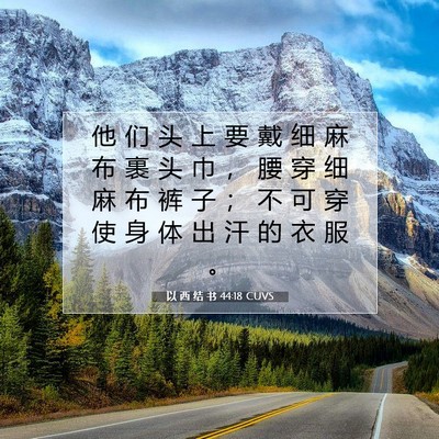 Picture 07 - 以 西 结 书 44:18 CUVS - 他 们 头 上 要 戴 细 麻 布 裹 头 巾 - Bible Verse Picture