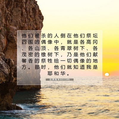 Picture 07 - 以 西 结 书 6:13 CUVS - 他 们 被 杀 的 人 倒 在 他 们 祭 坛 - Bible Verse Picture
