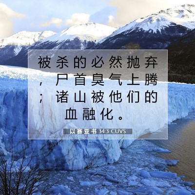 Picture 07 - 以 赛 亚 书 34:3 CUVS - 被 杀 的 必 然 抛 弃 ， 尸 首 臭 气 - Bible Verse Picture