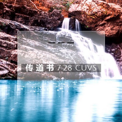 Picture 07 - 传 道 书 7:28 CUVS -  - Bible Verse Picture