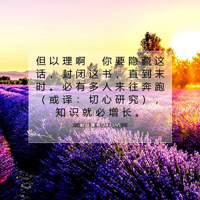 Picture 07 - 但 以 理 书 12:4 CUVS - 但 以 理 啊 ， 你 要 隐 藏 这 话 ， - Bible Verse Picture