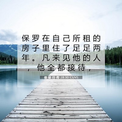 Picture 07 - 使 徒 行 传 28:30 CUVS - 保 罗 在 自 己 所 租 的 房 子 里 住 - Bible Verse Picture