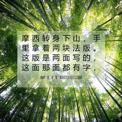 Picture 07 - 出 埃 及 记 32:15 CUVS - 摩 西 转 身 下 山 ， 手 里 拿 着 两 - Bible Verse Picture