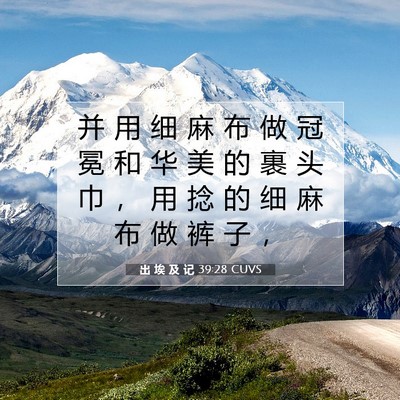 Picture 07 - 出 埃 及 记 39:28 CUVS - 并 用 细 麻 布 做 冠 冕 和 华 美 的 - Bible Verse Picture