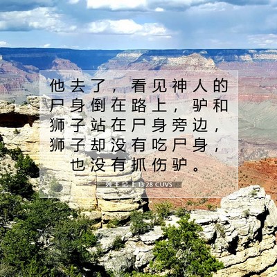 Picture 07 - 列 王 记 上 13:28 CUVS - 他 去 了 ， 看 见 神 人 的 尸 身 倒 - Bible Verse Picture
