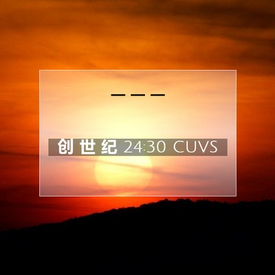 Picture 07 - 创 世 纪 24:30 CUVS -  - Bible Verse Picture