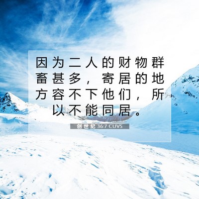 Picture 07 - 创 世 纪 36:7 CUVS - 因 为 二 人 的 财 物 群 畜 甚 多 ， - Bible Verse Picture