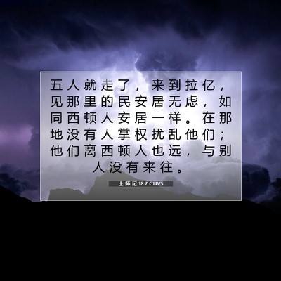 Picture 07 - 士 师 记 18:7 CUVS - 五 人 就 走 了 ， 来 到 拉 亿 ， 见 - Bible Verse Picture