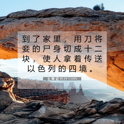 Picture 07 - 士 师 记 19:29 CUVS - 到 了 家 里 ， 用 刀 将 妾 的 尸 身 - Bible Verse Picture