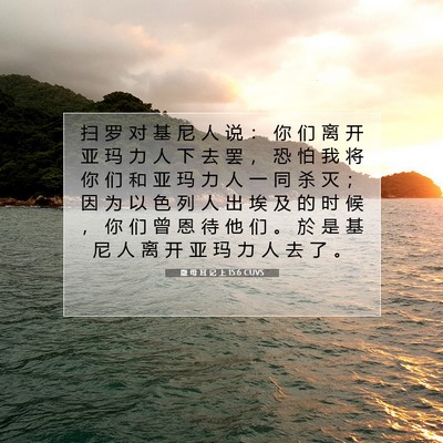 Picture 07 - 撒 母 耳 记 上 15:6 CUVS - 扫 罗 对 基 尼 人 说 ： 你 们 离 开 - Bible Verse Picture
