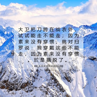 Picture 07 - 撒 母 耳 记 上 17:39 CUVS - 大 卫 把 刀 跨 在 战 衣 外 ， 试 试 - Bible Verse Picture