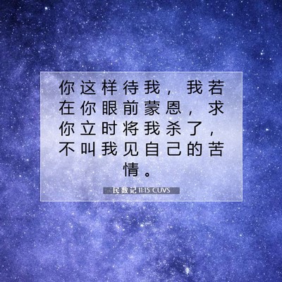 Picture 07 - 民 数 记 11:15 CUVS - 你 这 样 待 我 ， 我 若 在 你 眼 前 - Bible Verse Picture