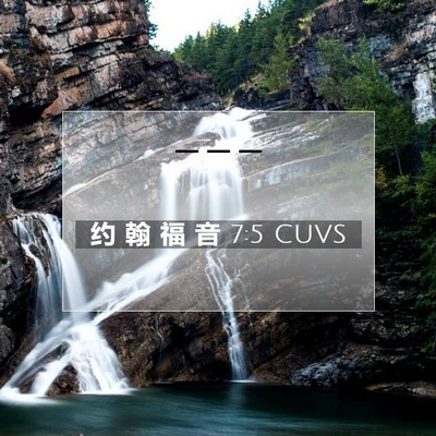 Picture 07 - 约 翰 福 音 7:5 CUVS -  - Bible Verse Picture