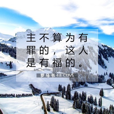 Picture 07 - 罗 马 书 4:8 CUVS - 主 不 算 为 有 罪 的 ， 这 人 是 有 - Bible Verse Picture