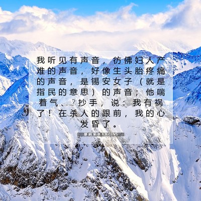 Picture 07 - 耶 利 米 书 4:31 CUVS - 我 听 见 有 声 音 ， 彷 佛 妇 人 产 - Bible Verse Picture