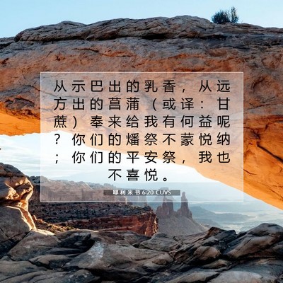 Picture 07 - 耶 利 米 书 6:20 CUVS - 从 示 巴 出 的 乳 香 ， 从 远 方 出 - Bible Verse Picture