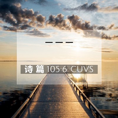 Picture 07 - 诗 篇 105:6 CUVS -  - Bible Verse Picture