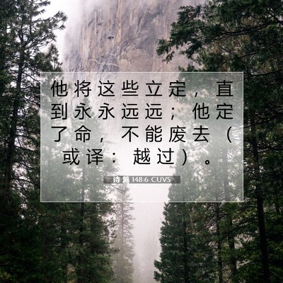 Picture 07 - 诗 篇 148:6 CUVS - 他 将 这 些 立 定 ， 直 到 永 永 远 - Bible Verse Picture
