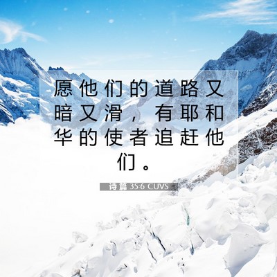 Picture 07 - 诗 篇 35:6 CUVS - 愿 他 们 的 道 路 又 暗 又 滑 ， 有 - Bible Verse Picture