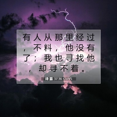 Picture 07 - 诗 篇 37:36 CUVS - 有 人 从 那 里 经 过 ， 不 料 ， 他 - Bible Verse Picture