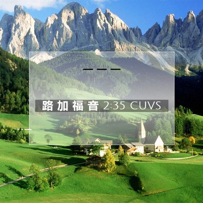 Picture 07 - 路 加 福 音 2:35 CUVS -  - Bible Verse Picture